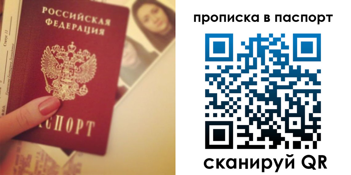 временная регистрация в Торопеце