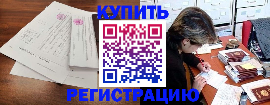 прописка для военкомата в Торопеце
