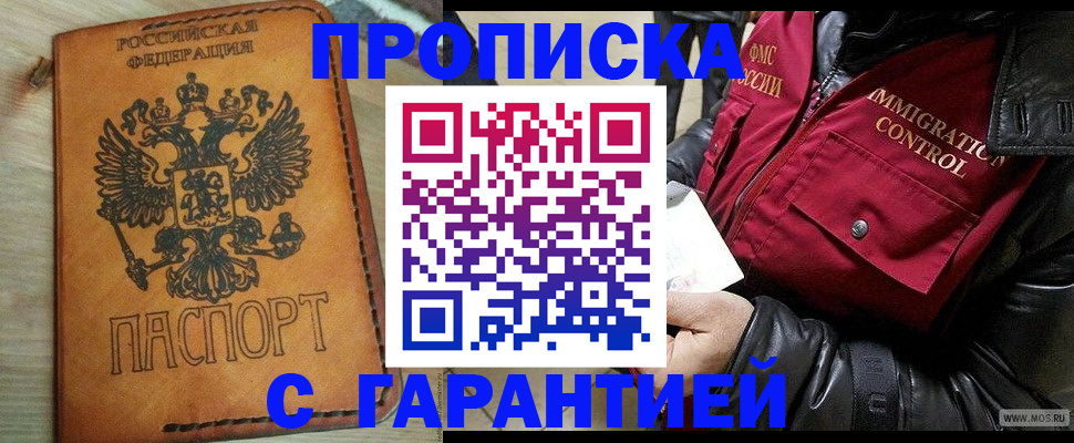 найти адрес прописки в Торопеце