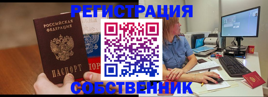 временная регистрация поиск в Торопеце