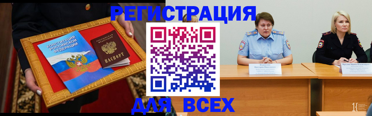 прописка штамп в Торопеце