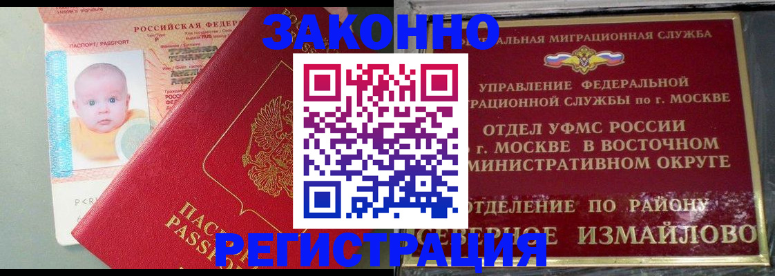 прописка регистрация в Торопеце